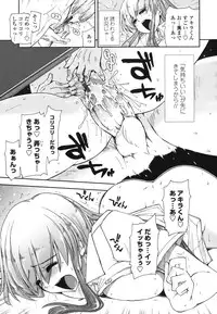 [Kamino Ryuuya] Mosaic X Sanshimai - Mosaic X Three Sisters