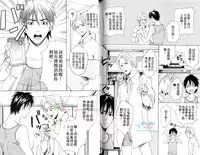 [Miyashita Kitsune] Moeru Oniisama | 哥哥好萌 [Chinese]