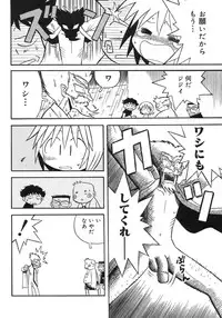 [Anthology] Shounen Shikou 5