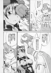 (C70) [Hinemosuan (Hinemosu Notari)] Inga Ouhou (Shinrabanshou Choco)