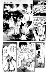 [Maeda Toshio] Hell's Kiss [clean scans]