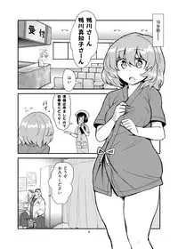 [Konnyaku Nabe (magifuro Konnyaku)] Futanari Shinsatsu Time [Digital]