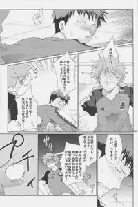 [Giant Killing]GOTTANI WAKATOBI 2