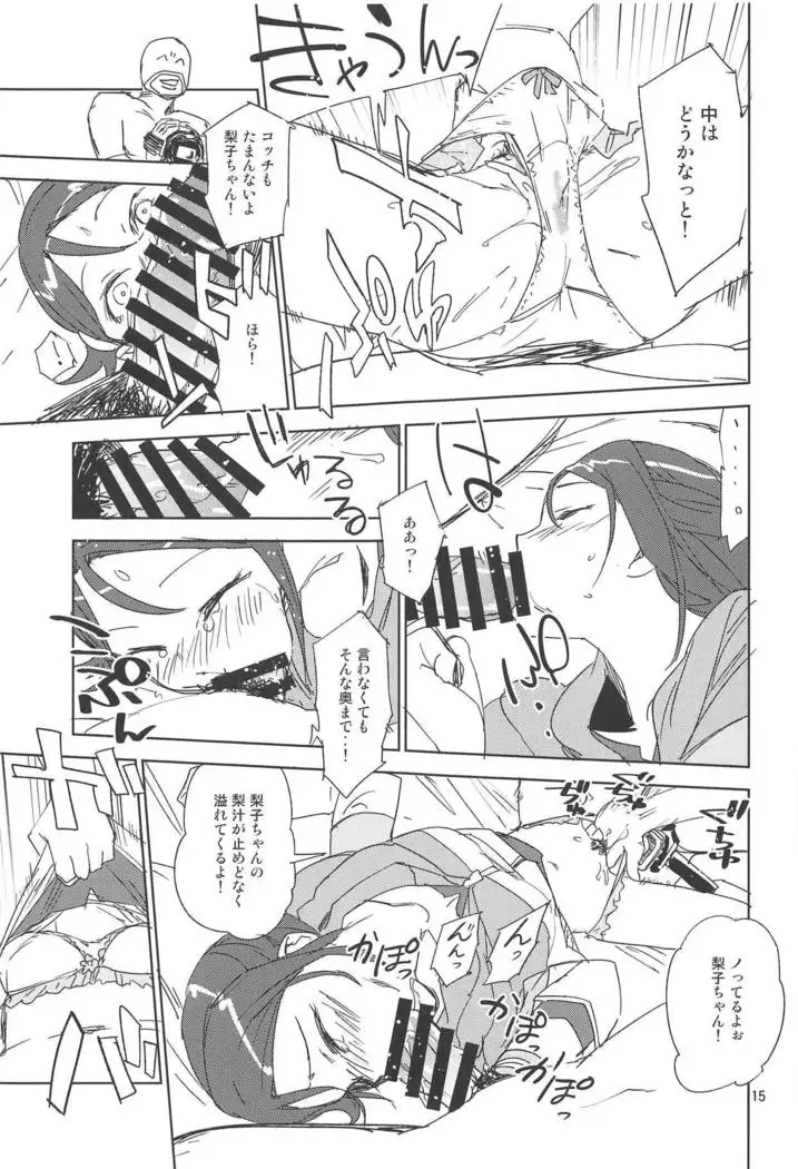 AV Kakumei Sakurairo