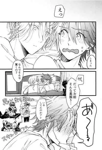 Suki ni Natte mo Ii desu ka?