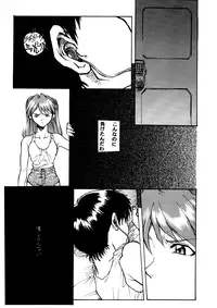 (CR21) [TEX-MEX (Red Bear)] GALILEE (Neon Genesis Evangelion)