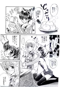 [Usagi no Tamago] Setsunasa no Tamago