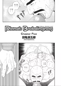 [Tagame] Planet Brobdingnag