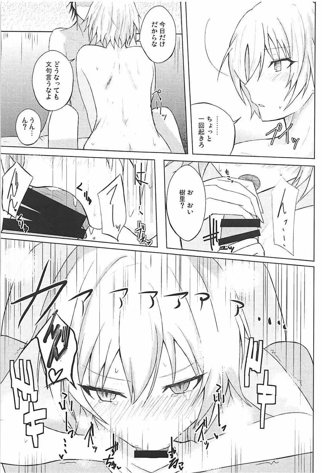 Houkago no Junjou Otome