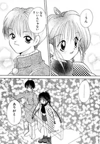 [Goto Hayako] Love Tambourine II