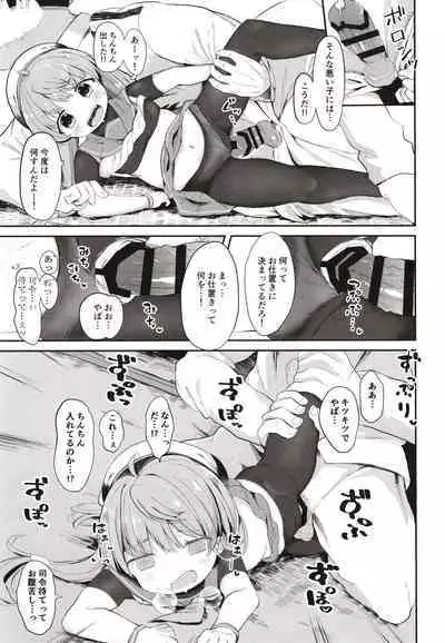 [Mugichoko Store (Mugichoko)] Sawatari-sama o Wakarasetai (Kantai Collection -KanColle-) [Digital]