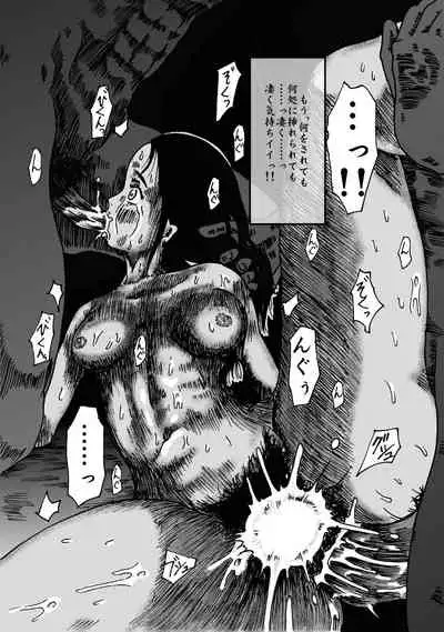 Ritou no Shojo, Kakusei no Chou Rinkan