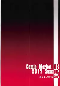 (C92) [Kenja Time (Zutta)] Bad End Catharsis Vol. 7 (Fate/Grand Order)