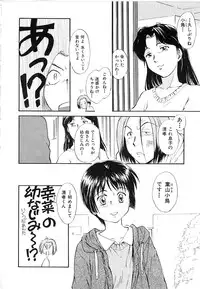 [Mutsuki Tsutomu] Toshiue no Majo-tachi 1 - Ripe Witches