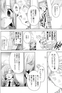 [Sid Alice] Shiro Kuro Tsukenai !? (Complete)