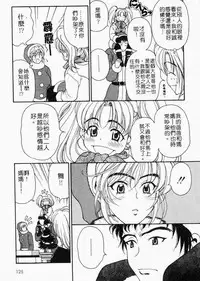 [Kouenji Marimo] Mune Ippai no Ai wo [Chinese]