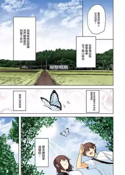 [綾枷家の猫 (綾枷ちよこ、綾枷りべり)] 雪女のマヨヒガでイチャラブハーレム性活 DL版