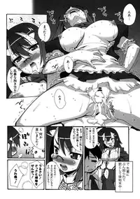 [Kabushikigaisha Toranoana (Various)] Shinzui Vol.6