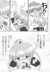 (C61) [Kuroyuki (Kakyouin Chiroru)] Konamaiki na Kodomo-tachi (Galaxy Angel)