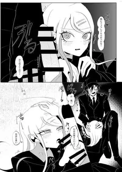 [Tono] [WEB Sairoku] Ouakasai 