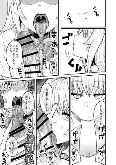 [Sakeitiba (Samon Shiu)] Riyuu wa Fumei daga Ecchi Shite Kureru Kouhai [Digital]