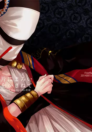 Kahen ni Maroi Ai wo Kasanete