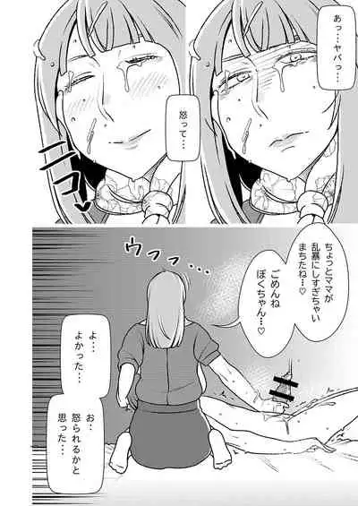 Maso Gui Men's Esthe 3