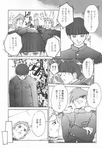 COMIC Tenma 1998-06