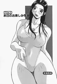 [Katase Shou] Takan Joshi Taiken