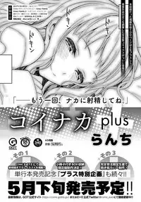 COMIC Anthurium 2018-05 [Digital]