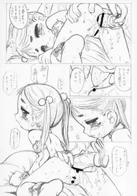 (C63) [Okina Flying Factory (OKINA)] ZANKOKU3