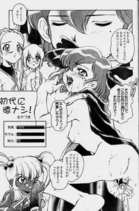 (CR33) [UROBOROS (Utatane Hiroyuki)] out of order (Gad Guard)