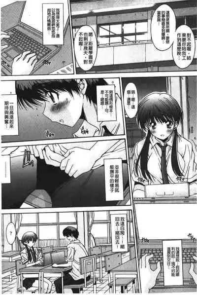 [Yuuki] Nukegake Zettai Kinshi ~Joshi wa Minna Nikushokukei!~ | 拔出去絕對禁止♥ [Chinese]