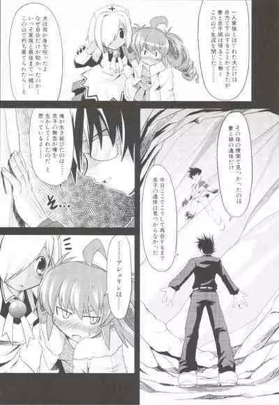 Takuramakan Doubutsuen-Taklamakan Zoo