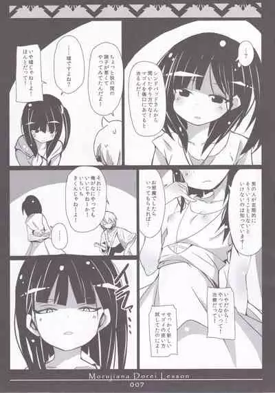 MORUJIANA DOREI LESSON