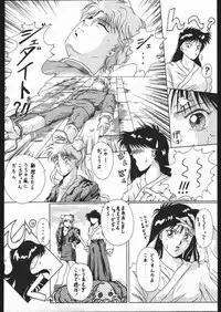 [Moriman Sho-Ten (Various)] KATZE 5 (Bishoujo Senshi Sailor Moon)