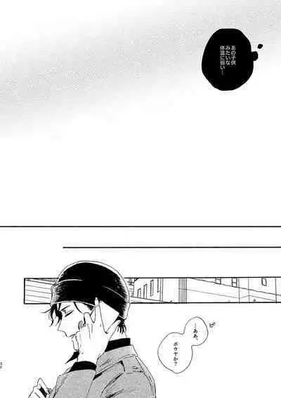 [Nihonashi (Kouya)] Jyouryuu to Hyoukai (Detective Conan) [Digital]