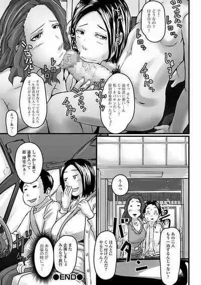 COMIC Shigekiteki SQUIRT!! Vol. 24