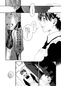 (C95) [Tawamure (Nanao)] К***-Shou- (TIGER & BUNNY) [Sample]