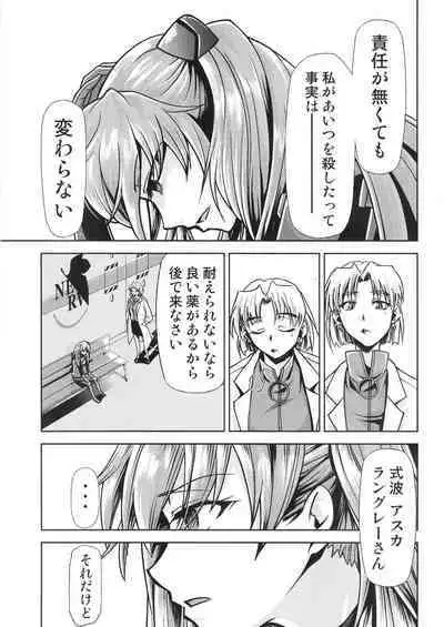 [Studio KIMIGABUCHI (Kimimaru)] RE-TAKE Kai 3 (Neon Genesis Evangelion) [Digital]