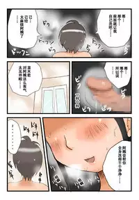 Totsugeki! Tonari no Bonyuu Mama | 突袭 隔壁的母乳妈妈