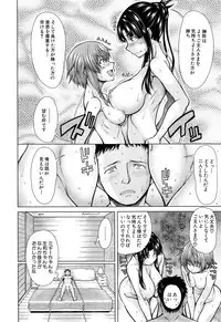 [Tarakan] Hand in Lovers