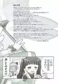 (C83) [Titokara 2nd Branch (Manami Tatsuya)] Sakura ni Omakase! (Cardcaptor Sakura)
