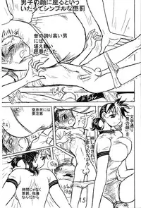 (C66) [Ito Ichizo Shouten (Ito Ichizo)] Otoko no Tatakai 5