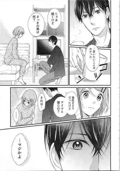 Hashi no Hentai Kareshi-kun Koko de Pantsu Nuide