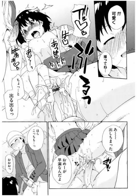 Core Colle Rinkan sarete Yorokobu Onnatachi