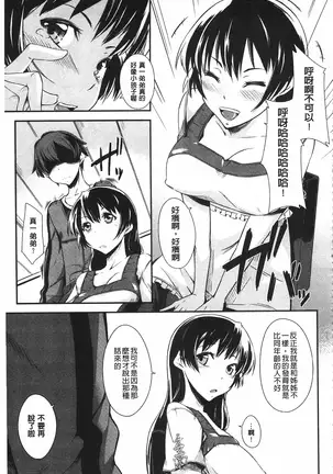 Darashinakute Gomenne v2