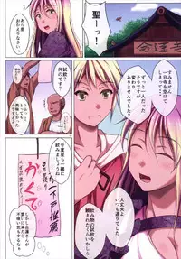 (C88) [Penetrate (Reiha)] Hijiri Deisuikan (Touhou Project)