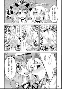 (C74) [Narumiya, Youmusya (Various)] Tama Shippo (Touhou Project)