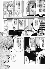 [Kouenji Marimo] Mune Ippai no Ai wo [Chinese]